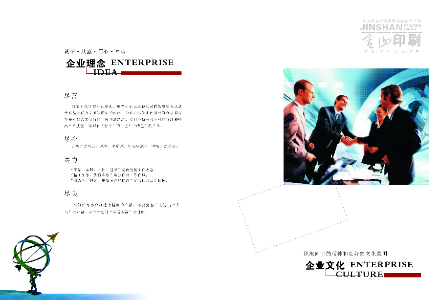 畫(huà)冊(cè)06